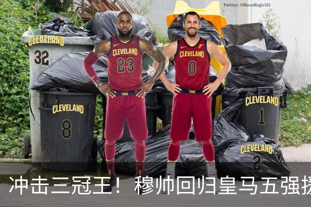 冲击三冠王！穆帅回归皇马五强援到位，追逐罗德里、迪奥曼德！