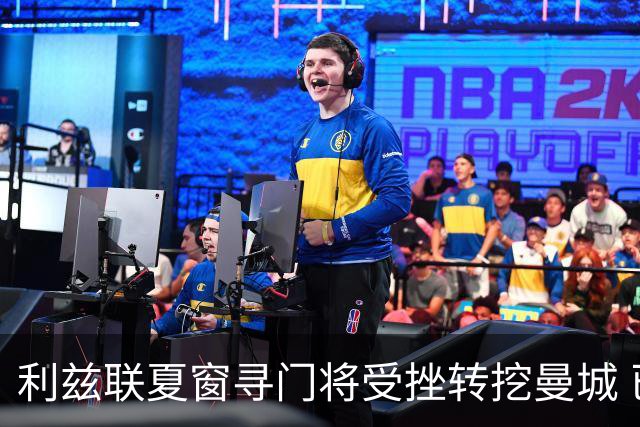 利兹联夏窗寻门将受挫转挖曼城 已接触瓜帅爱将特拉福德