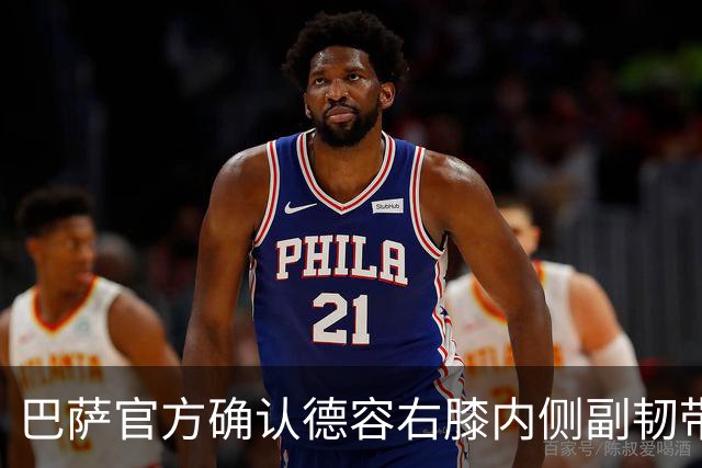 巴萨官方确认德容右膝内侧副韧带撕裂 将接受保守治疗