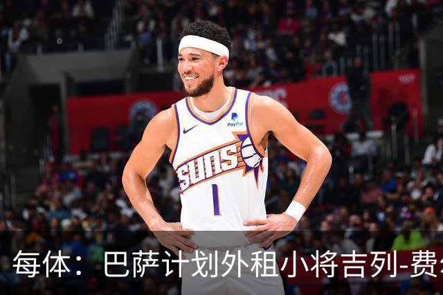 每体：巴萨计划外租小将吉列-费尔南德斯，不考虑出售